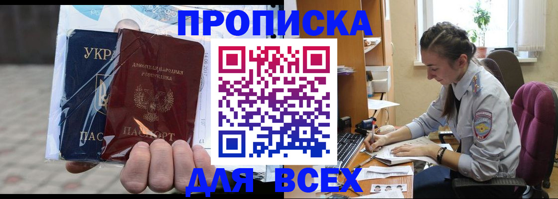 прописка гарантия в Катайске