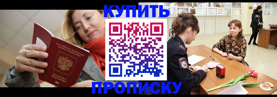 прописка от собственника в Катайске