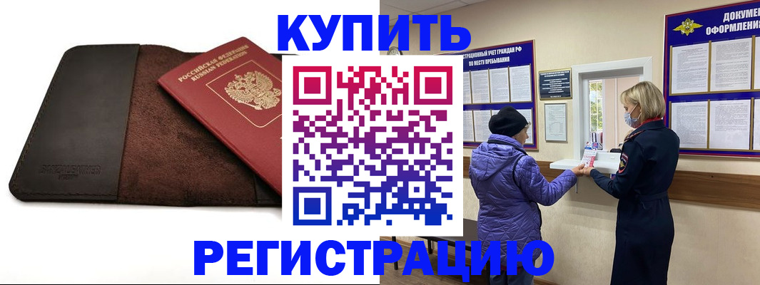 где прописаться в Катайске