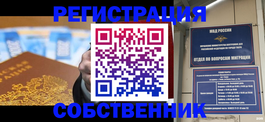 прописка для военкомата в Катайске