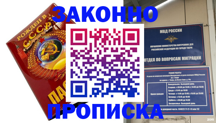 пропишу в квартире в Катайске