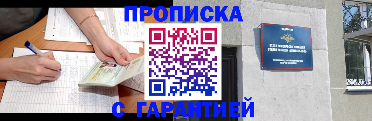 прописка поиск в Катайске