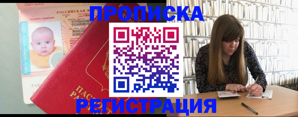 временная регистрация в Катайске